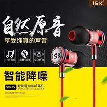 ISK SEM5S in-ear monitoring earplugs HIFI high-fidelity network karaoke recording YY anchor music headphones