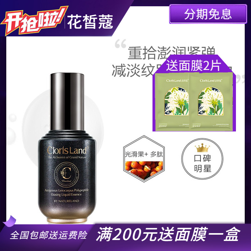 Carmegram Slide Peptide Liquid Liquid Moisturizing and Close Anti-wrinkle Skin Cabinet