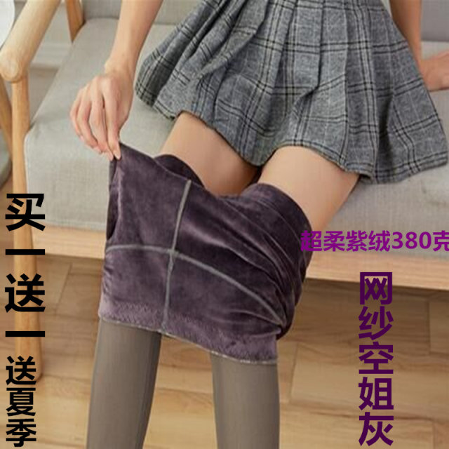 Thin double-layer fake see-through flesh mesh stewardess gray winter plus velvet women's leggings high-waist slim foot-stepping socks plus size