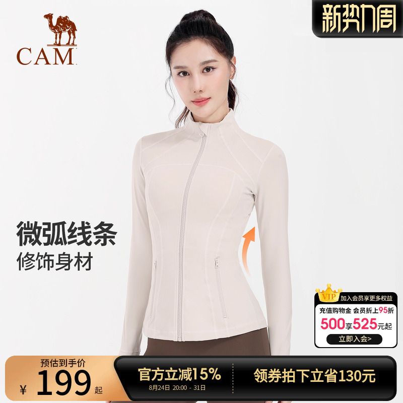 Camel Yoga Jacket Long-Sleeve Cardigan Slim-Fit Top Outdoor Sportswear Women's Autumn Fitness Wear Professional Morning Running Outfit