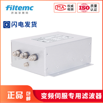 AC EMI EMC power supply 380V inverter servo input terminal special purification anti-interference filter