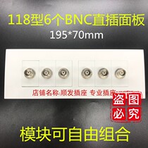 Type 118 6 BNC direct plug panel six-port BNC surveillance video SDI female-to-female 6-hole SDI solder-free socket