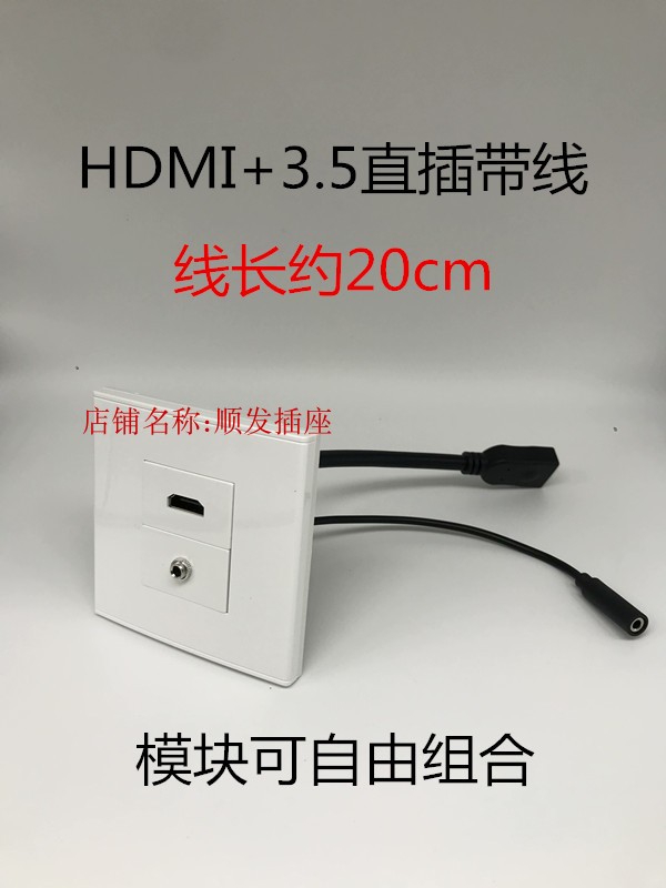 HDMI Cable 3.5 Audio Cable Panel HD HD 3.5mm Headphones Inline Solder-Free 86 Extension Cable 20cm