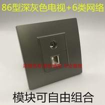 深灰色电脑+电视插座面板86型电视闭路TV六类网络6类网口RJ45面板