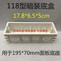 118 type concealed bottom box bottom box 195 * 70mm panel bottom box four-digit multimedia quadruple bottom box cassette thickening