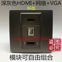 Space dark gray hdmi network vga panel 86 type HDMI high-definition computer super five network cable VGA direct wall plug