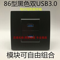 Black dual usb3 0 panel 86 type two-bit USB straight plug 3 0 data transmission socket 2-hole dual-port USB panel