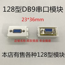 128 type db9 module 232 serial port DB9 nine-pin female 9-pin 9-hole female straight plug com port 23*36mm ground plug module