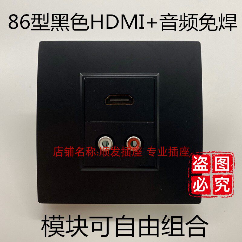 Black 86 HDMI audio panel HDMI 2 0 double lotus weldfree socket 2 digit multimedia wall plug