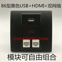 Black usb dual network hdmi panel USB HD dual computer 2 network RJ45 four-in-one 86 type wall socket