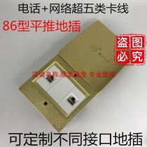 Type 86 ground socket flat Push Push-pull telephone network ground plug-in phone computer sliding cover copper weak current plug