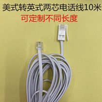 10 meters Chinese-style telephone cable British to American adapter landline conversion cable 2 meters 5 meters white two-core telephone cable