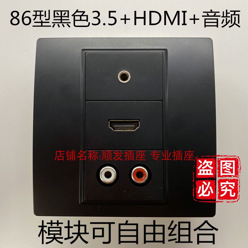 Type 86 concealed black multimedia panel 3 5 headphones HDMI high-definition dual audio two lotus-free socket