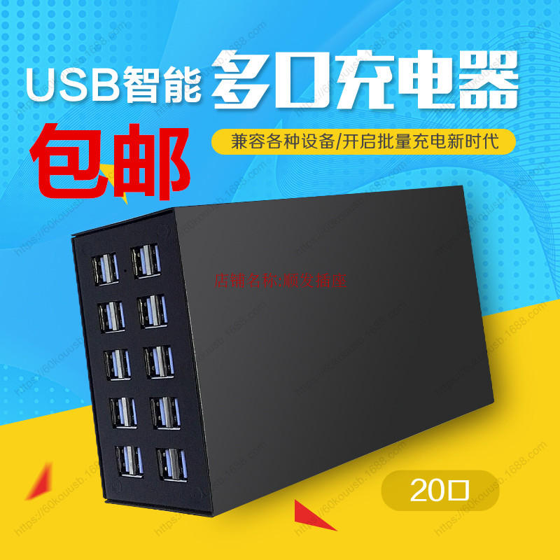 20-port USB charger high-power industrial 40-port multi-port USB multi-function 2A charging socket iron shell charger