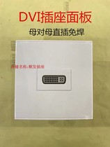 Type 86 one-digit DVI straight-in panel single dvi mother-to-female butt-free socket wall insert single-port white panel