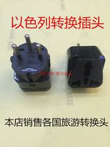 Israel conversion plug embedded triround special power supply converter Middle East type travel conversion socket
