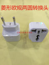 Eurogauge rhombus embedded conversion head Brazilian conversion socket European-style double round plug conversion socket conversion plug