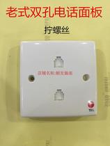 American double telephone panel 4-core screw telephone socket four-core 6P4C old-fashioned two-port telephone socket