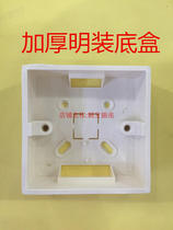 Add plastic 86 type surface bottom box pvc cable box wiring box 86 type switch socket thickened wall bottom box