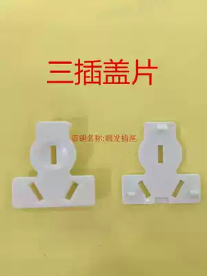 Three-insert cover, 3-phase protective cover, multi-purpose universal hole, three-flat pin, child protection socket cover, 3-foot piece