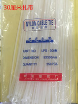 5*300 cable tie nylon cable tie 30cm long white cable strap 30cm 5 300mm cable tie