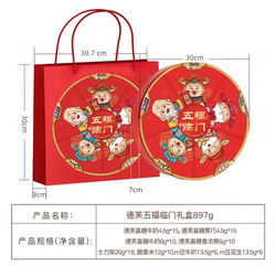 【礼袋+铁盒】德芙巧克力五福临门礼盒897g