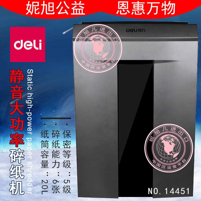 Máy hủy tài liệu Deli 14461 Công suất cao im lặng 40 phút giấy vụn liên tục 20L Công suất lớn giấy vụn liên tục 6 tờ - Máy hủy tài liệu máy hủy tài liệu vụn