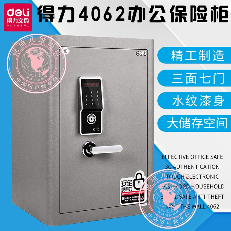 Hiệu quả 4062 Office Safe 3C chứng nhận cảm ứng mật khẩu điện tử gói nhỏ chống trộm an toàn - Két an toàn