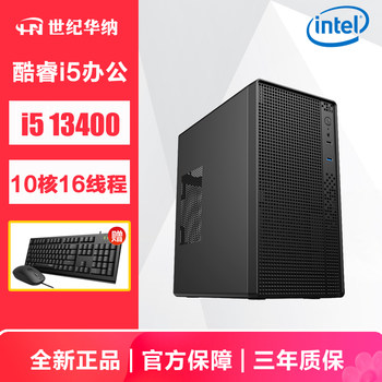 13Th Generation Core I5 11400/12400/13400F/14400F Desktop Computer Host for Enterprise Office, Home Use, Pscad Designer, Video Editing, High-Performance DIY Assembly Machine, Complete Unit