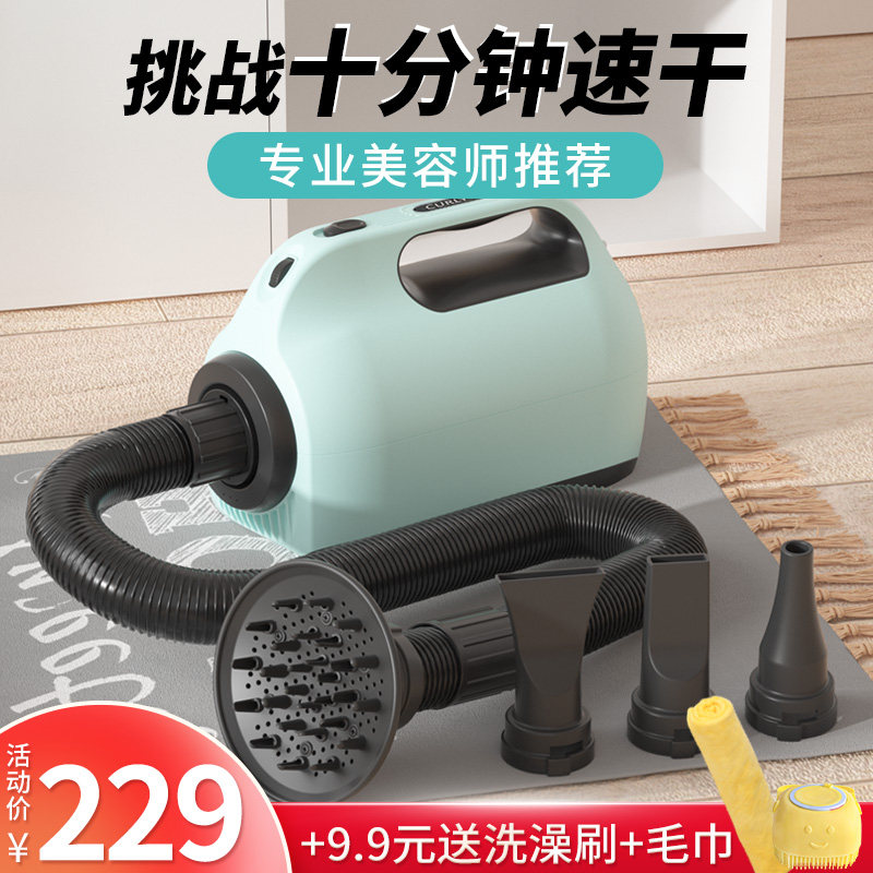 Roll Tail Pet Hair Dryer Blow Water pooch Large dog kitty drying case Home Cat Bath Blow-up Divine Instrumental