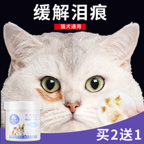  Net celebrity cat tear removal special wipes Cat eye wiping artifact Garfield pet dog cleaning eye shit supplies