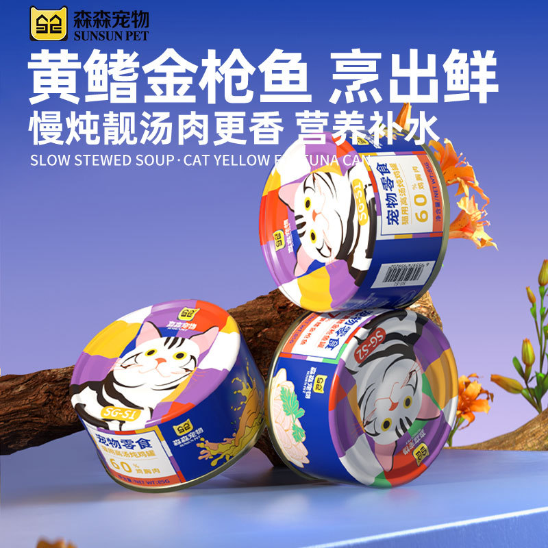 Sensen Pet Cat Canned Food Main Meal Supplement Nutritional Cat Snacks for Adult and Kitten Wet Food Fresh Meat 24 Cans Whole Box
