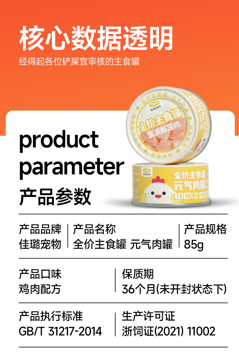 Кошки закуски 佳璐主食罐猫罐头全价猫咪零食营养猫饭成猫幼猫湿粮宠物猫条猫粮 Jia Lu