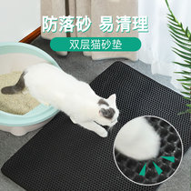  Cat litter mat Double-layer filtration anti-take-out cat litter basin cat litter anti-splashing cat foot mat cat toilet mat pet mat