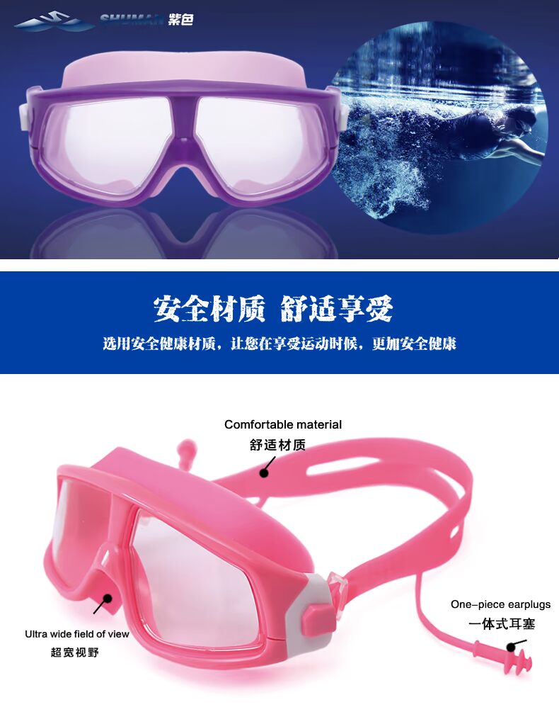 Kính râm trẻ em Shu Man trong cậu bé lớn ánh sáng phẳng HD chống nước chống sương mù kính bơi khung lớn khung nhìn rộng thoải mái tích hợp kính bơi che mũi