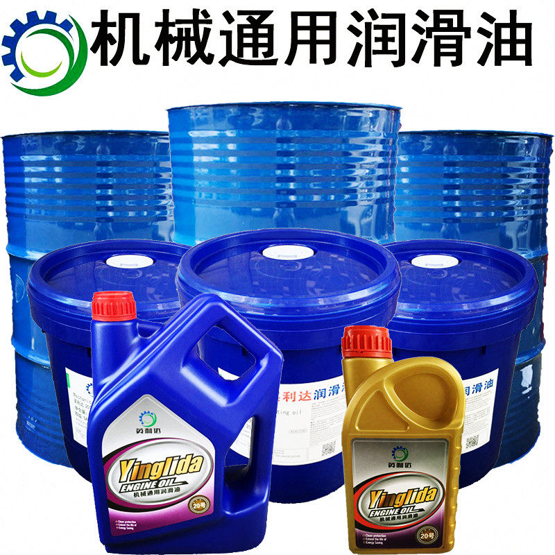 Mechanical oil 40 Inleida 10#20#30#50# Machinery General Lubricating Oil 18L200 litres