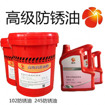 Huike 102 245 Advanced Anti-rust Oil Tool Hardware Material Metal Anti-rust Screw Sloosening Agent 4 L 18 L