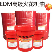 Electric spark oil Huike EDM2 No. 3 No. 5 advanced Spark Machine special cooling anti-rust lubricating oil