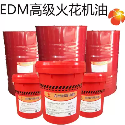 Electric spark oil Huike EDM2 No. 3 No. 5 advanced Spark Machine special cooling anti-rust lubricating oil