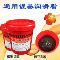 Lithium-based grease Huike No. 3 No. 2 0 General lithium-based grease mechanical excavator hardware main bearing butter