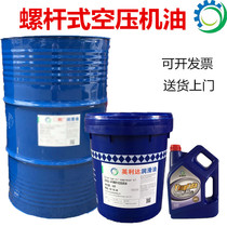 Yinglida DAG32 46 68 screw type compound compressor oil air compressor oil 4l18L