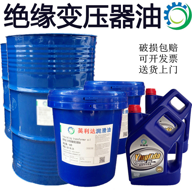 Inlida 10 25 25 35 High pressure insulating transformer cooling anti-rust lubricant 1L4L18L200 liters