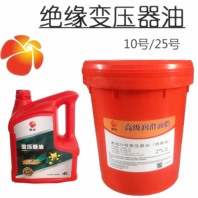 Transformer oil insulating oil Huike No. 10 No. 25 transformer cooling anti-rust lubricating oil 1L4L18L200L