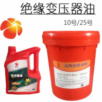 Transformer Oil Insulating Oil Huike No. 10 25 Transformer Cooling Anti-rust Lubricating Oil 1L4L18L200L