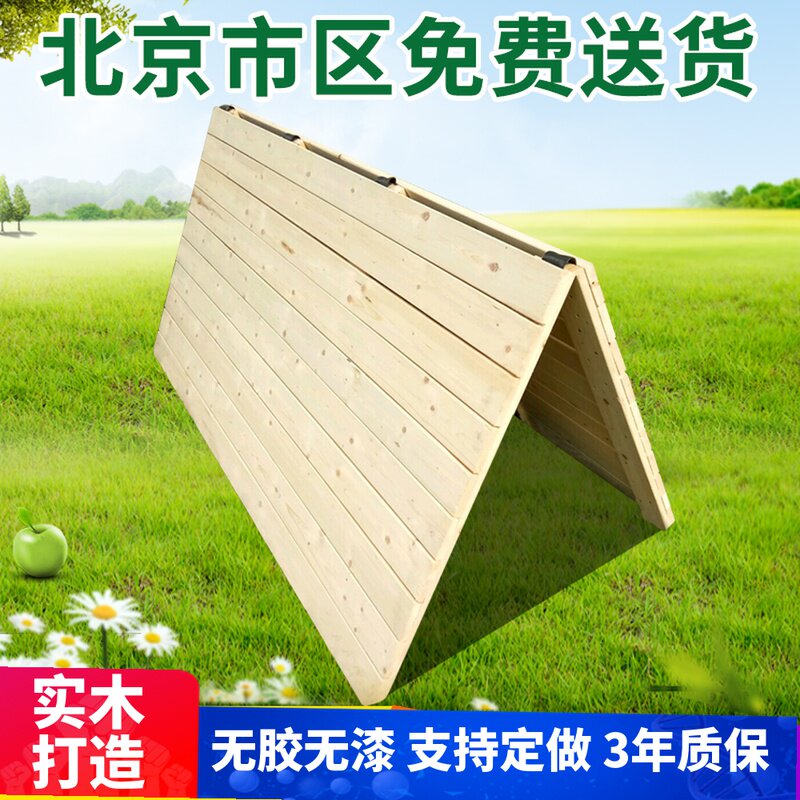 Beijing pine wood solid wood bed board thickened 1.5 meters 1.8 meters hard board mattress solid wood waist pad double folding rib frame