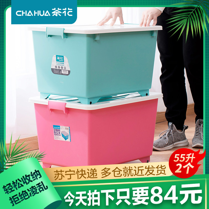 Camellia plastic storage box household extra-large clothing sorting box car trunk with lid toy storage box