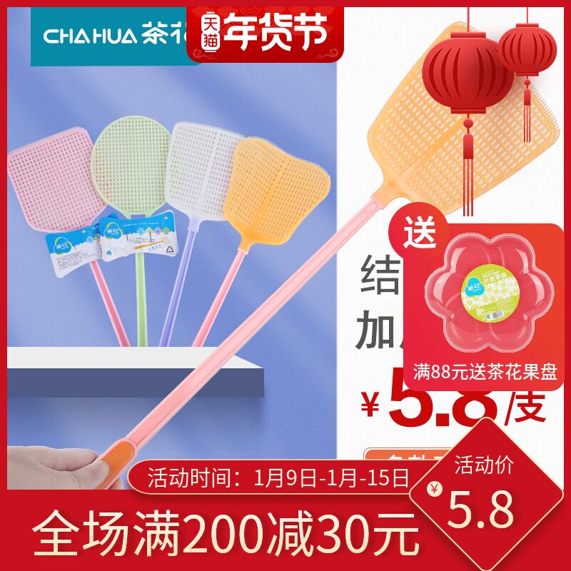Camellia fly swatter plastic thick and long handle home large summer manual mosquito killing mosquitoes