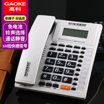 High cophone 830 office home to electric display fixed-talk one-click dial-free battery wire holder