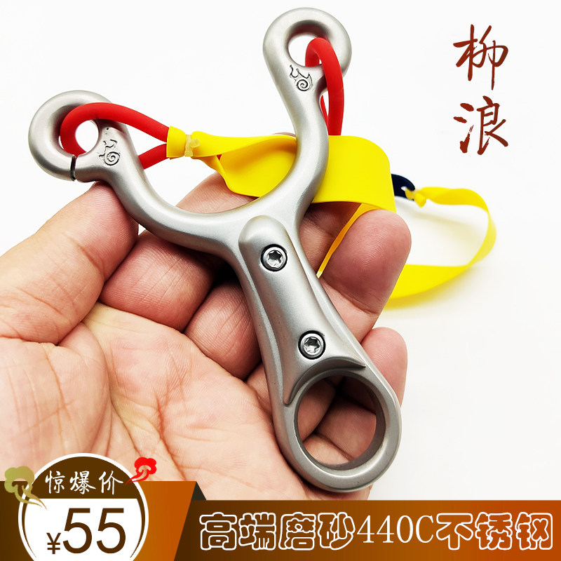 Liulang slingshot 440C super hard stainless steel Yitiangao outdoor professional straight plate traditional Liulang hanging projectile workers