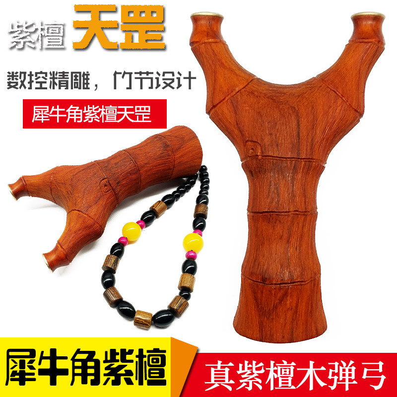 Red sandalwood bamboo section Tiangang slingshot hemp pear Huai support flat leather slingshot flying tiger fork recurve solid wood log pure handmade
